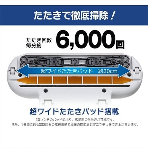 布団クリーナー ふとん掃除機 コード式 たたき毎分6000回 IC