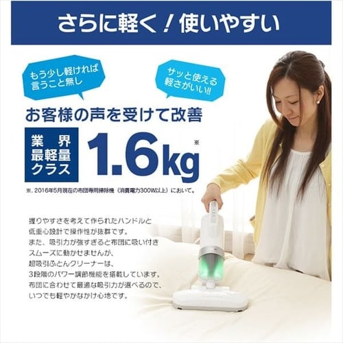 布団クリーナー ふとん掃除機 コード式 たたき毎分6000回 IC