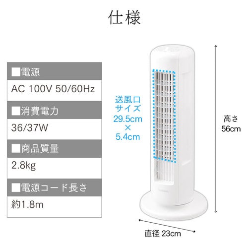 タワーファン 扇風機 ミニ 静音 左右首振り 上下ルーバーTWF-M6T