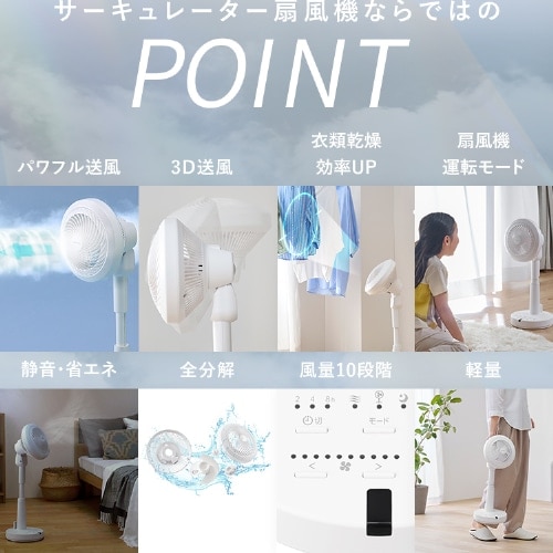 サーキュレーター 扇風機 28畳 DCモーター 左右首振り STF