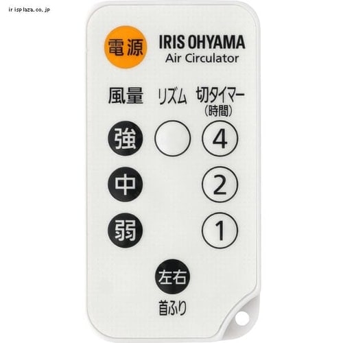 サーキュレーターアイ mini 8畳 マイコン式 PCF-SC12 H274427F│アイリスプラザ│アイリスオーヤマ公式通販サイト