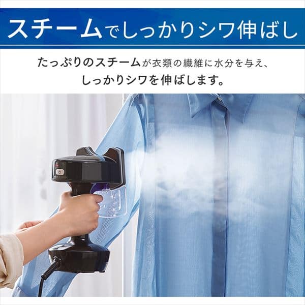 衣類プレススチーマー IRS-P2-B ブラック H274449F│アイリスプラザ