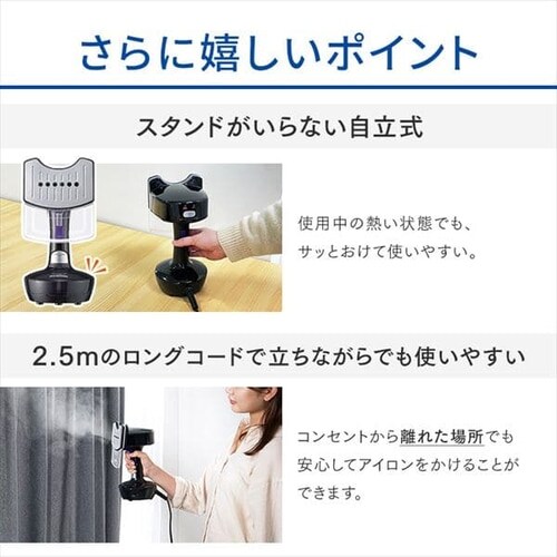 2wayスチームアイロン　衣類スチーマー　セラミック素材ハンガーのままかけられる
