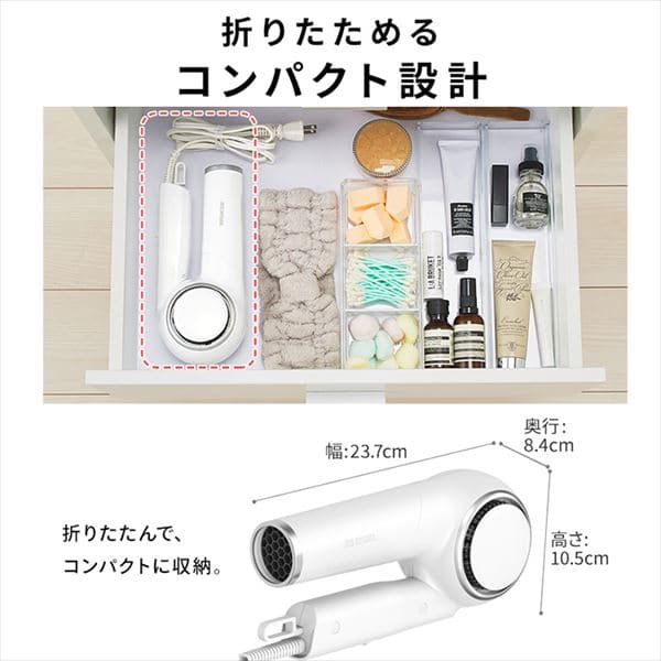 モイストイオンドライヤー HDR-E1-WP パールホワイト H274489 │アイリスプラザ│アイリスオーヤマ公式通販サイト