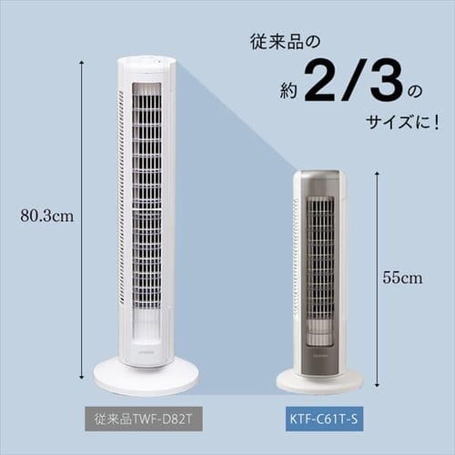 タワーファン 扇風機 ミニ 静音 左右首振り 上下ルーバー KTF