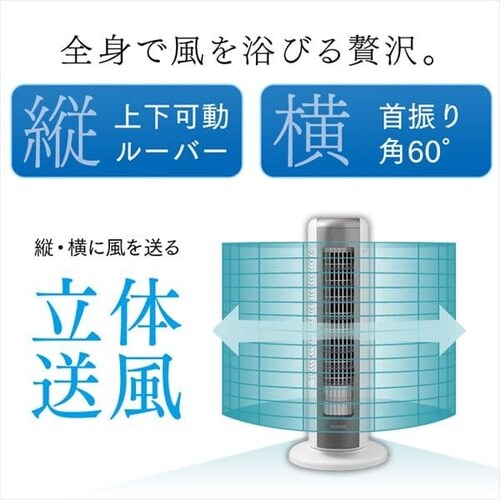 タワーファン 扇風機 ミニ 静音 左右首振り 上下ルーバー KTF