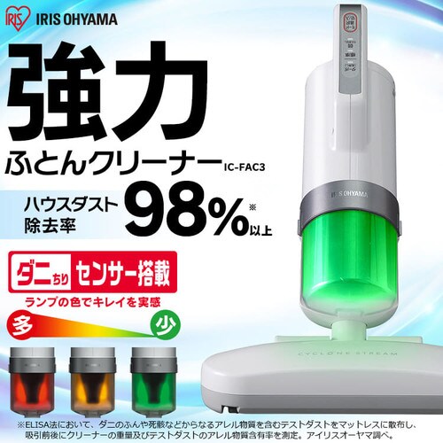 強力ふとんクリーナー ダークシルバー Ic Fac3 Hf アイリスプラザ アイリスオーヤマ公式通販サイト