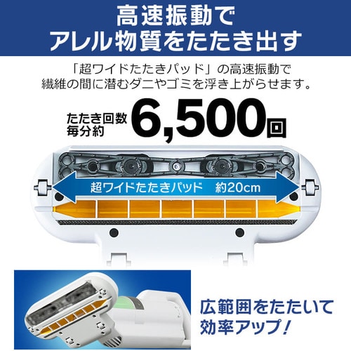 最高 アイリスオーヤマ ハンディ 強力 布団クリーナー ダニ ちりセンサー搭載 たたき 約6 500回 分 IC-FAC3 qdtek.vn