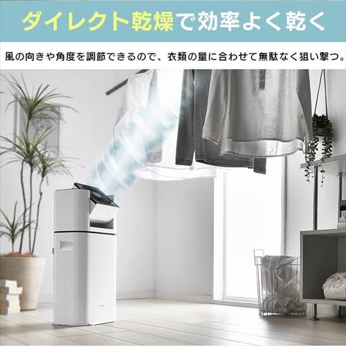 サーキュレーター衣類乾燥除湿機 デシカント式 13畳 5L 静音 IJDI50-WH 