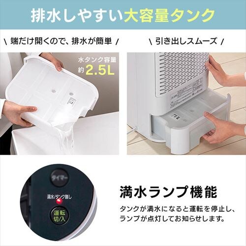 サーキュレーター衣類乾燥除湿機 デシカント式 13畳 5L 静音 IJDI50-WH 