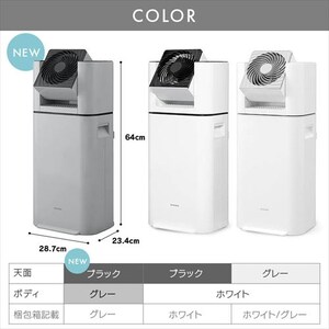 サーキュレーター衣類乾燥除湿機 デシカント式 13畳 5L 静音 1台3役 