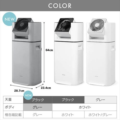 サーキュレーター衣類乾燥除湿機 デシカント式 13畳 5L 静音 IJDI50-WH 