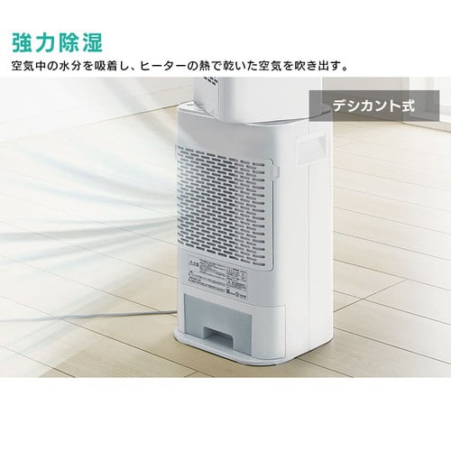 サーキュレーター衣類乾燥除湿機 天面グレー IJD-I50-WH サーキュレーター衣類乾燥除湿機 天面グレー IJD-I50-WH