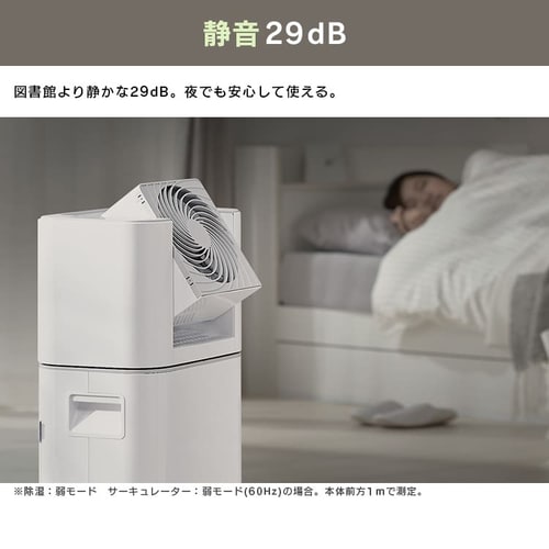サーキュレーター衣類乾燥除湿機 天面グレー IJD-I50-WH サーキュレーター衣類乾燥除湿機 天面グレー IJD-I50-WH