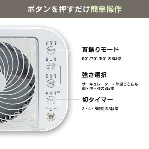 サーキュレーター衣類乾燥除湿機 天面グレー IJD-I50-WH
