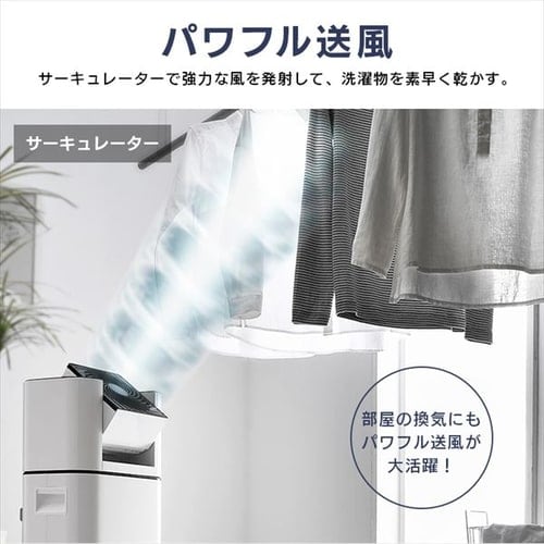 サーキュレーター衣類乾燥除湿機 5L IJD-I50 H274532 │アイリスプラザ