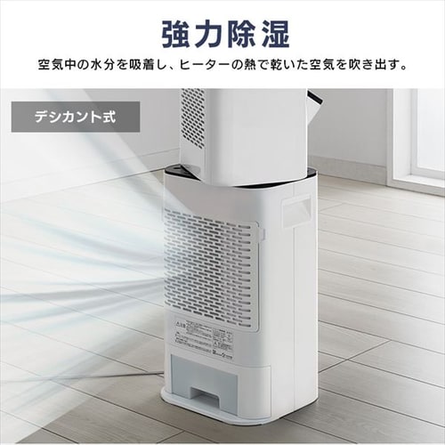 サーキュレーター衣類乾燥除湿機 天面グレー IJD-I50-WH