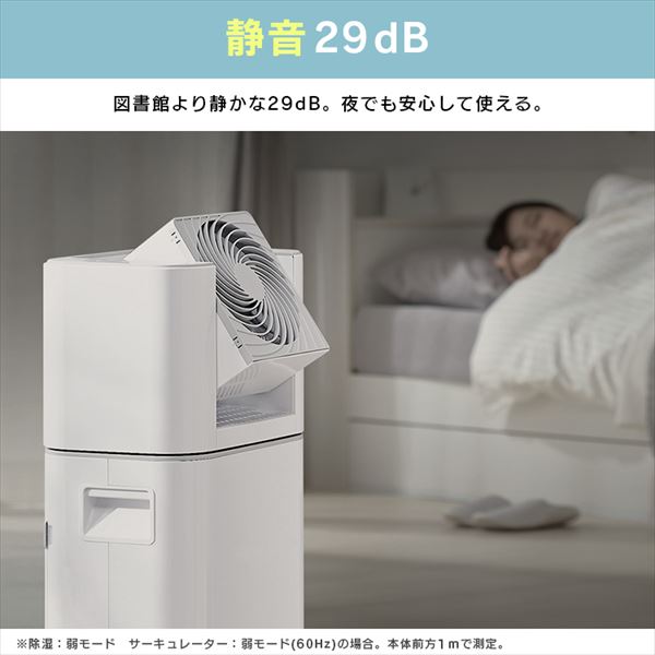 サーキュレーター衣類乾燥除湿機 5L IJD-I50 H274532 │アイリスプラザ