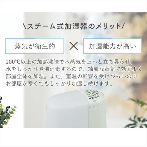 未使用アイリスオーヤマ　スチーム加湿器2024年製 IRIS OHYAMA 加湿器 スチーム式 加熱式 卓上 2L 上から給水