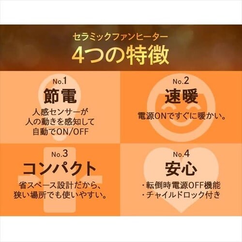 人感センサー付き大風量セラミックファンヒーター JCH-12TD4-Aブルー H281001 │アイリスプラザ│アイリスオーヤマ公式通販サイト