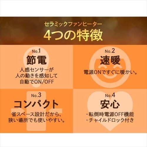 セラミックヒーター 人感センサー JCHM-12TD4-NTM 風量3段階 大風量 _5