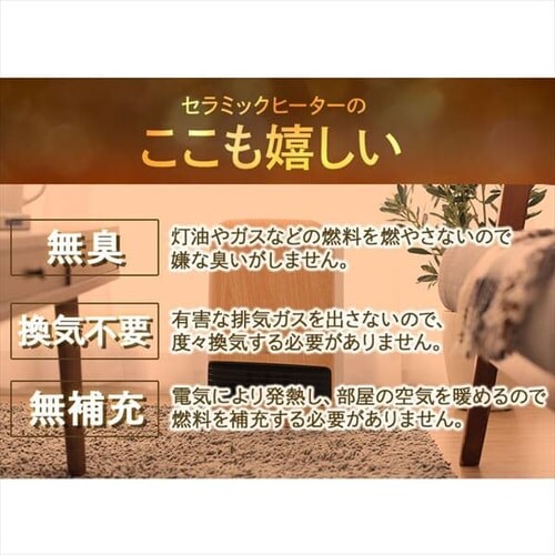 セラミックヒーター 人感センサー JCHM-12TD4-NTM 風量3段階 大風量 _9