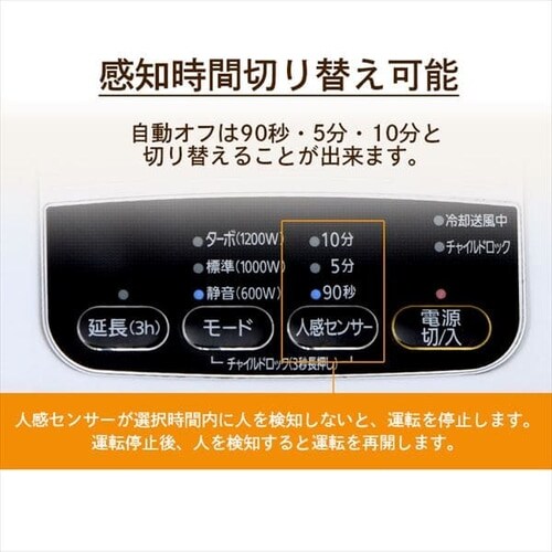 セラミックヒーター 人感センサー JCHM-12TD4-NTM 風量3段階 大風量 _11