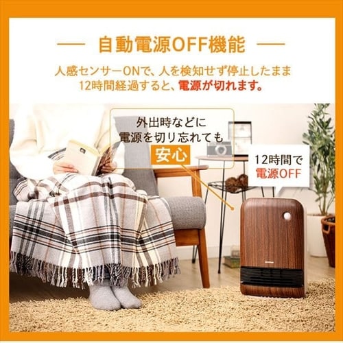 セラミックヒーター 人感センサー JCHM-12TD4-NTM 風量3段階 大風量 _13