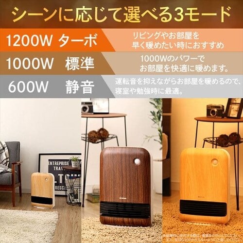 セラミックヒーター 人感センサー JCHM-12TD4-NTM 風量3段階 大風量 _15