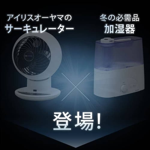サーキュレーター加湿器 ブラック ホワイト Rck 5519 Hf アイリスプラザ アイリスオーヤマ公式通販サイト