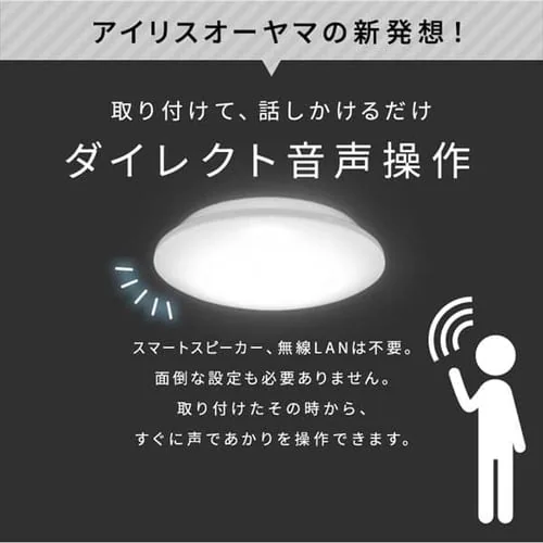 LEDシーリングライト 6.1 音声操作 プレーン 8畳 調光 CL8D-6.1V _4