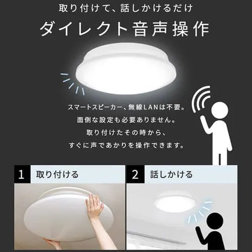 LED シーリングライト 6畳 調光 音声操作 工具・工事不要 リモコン付き 5年保証 CL6D-5.11V_2