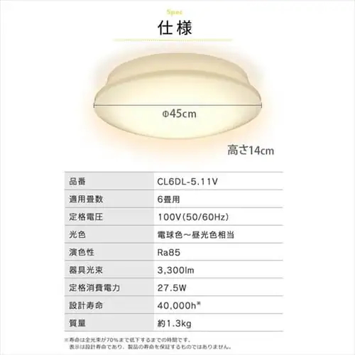 LEDシーリングライト 5.11 音声操作 プレーン 6畳 調色 CL6DL-5.11V_19