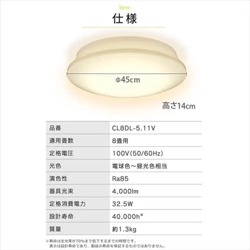 LED�V�[�����O���C�g 5.11 �������� �v���[�� 8�� ���F CL8DL-5.11V_19