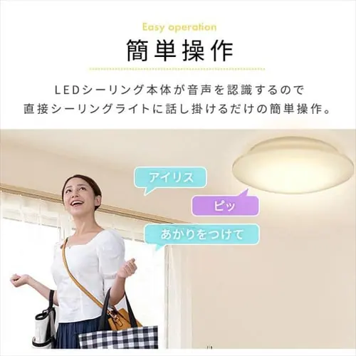 LEDシーリングライト 5.11 音声操作 プレーン 14畳 調色 CL14DL-5.11V_7