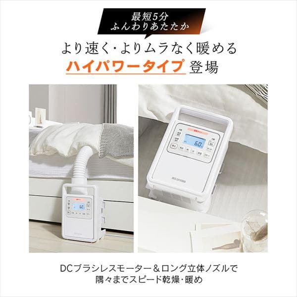 アイリスオーヤマ - アイリスオーヤマ 布団乾燥機 ハイパワーシングルノズル FK-H1 ハイパワーシングルノズル KFK-301/FK-H1｜ふとん乾燥機