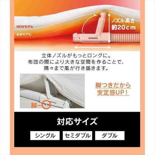 カラリエ ふとん乾燥機 シングルノズル ハイパワーモデル くつ