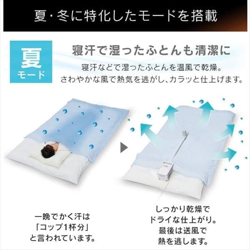 衣類乾燥袋付き】 カラリエ ふとん乾燥機 ハイパワーモデル くつ乾燥