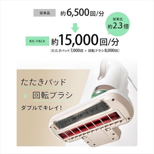 ACふとんクリーナー ハイパワー ピンクゴールド KIC-FAC4 H282359F│アイリスプラザ│アイリスオーヤマ公式通販サイト
