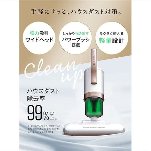 ACふとんクリーナー ハイパワー ピンクゴールド KIC-FAC4 H282359F│アイリスプラザ│アイリスオーヤマ公式通販サイト