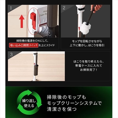 極細軽量スティッククリーナー モップ付き IC-SLDC11 全3色
