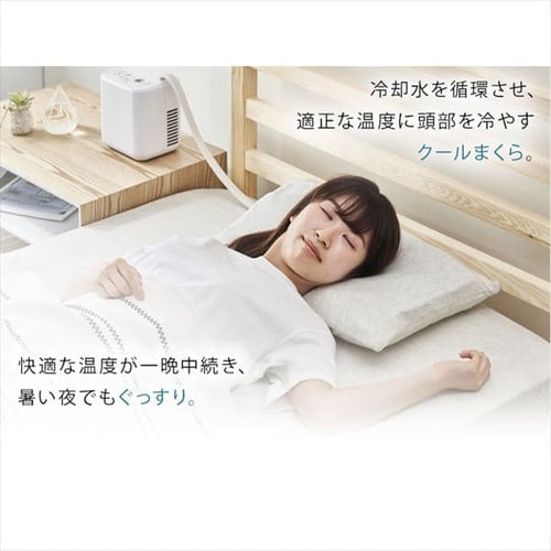 快眠クールまくら Scp 450 H24f アイリスプラザ アイリスオーヤマ公式通販サイト