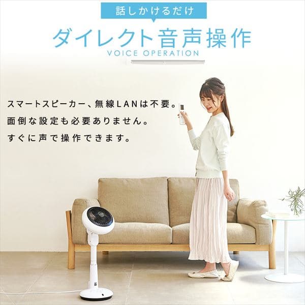 サーキュレーター 扇風機 24畳 DCモーター 音声操作 上下左右首