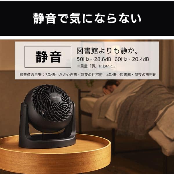 サーキュレーター 8畳 PCF-MKM15N 扇風機 静音 軽量　新品　未使用 IRIS OHYAMA サーキュレーター アイリスオーヤマ 静音 上下 首