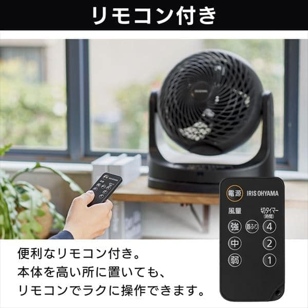 アイリスオーヤマ　サーキュレーター（リモコン付） IRIS OHYAMA サーキュレーター扇風機 28畳 dcモーター 静音