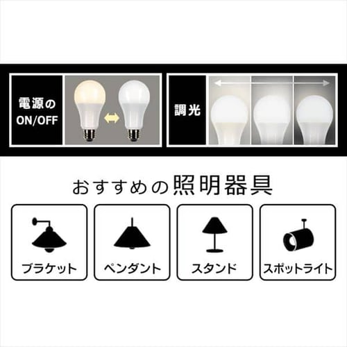 LED電球 E26 広配光 60形相当 調光 AIスピーカー LDA9L-G/D-86AITG+Google Nest Mini H283454F│ アイリスプラザ│アイリスオーヤマ公式通販サイト