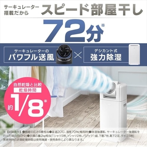 アイリスオーヤマ 除湿機 サーキュレーター 衣類乾燥 強力 除湿器 スピード乾燥 除湿量 5L 湿度センサー 静音設計 デシカント方式  ホワイト/ブラック IJD-I50 除湿機