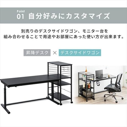 机 昇降デスク 幅120cm UDD-1200 ブラック H285265 │アイリスオーヤマ