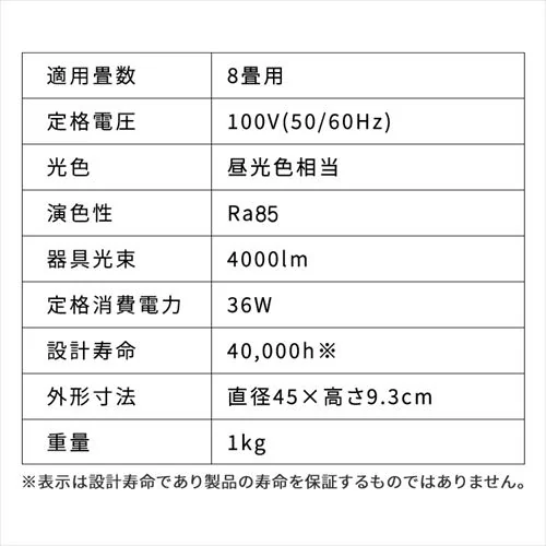 【訳あり】LEDシーリングライト Series L 8畳調光CEA-2008D_12