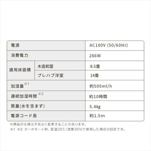 加湿器 ハイブリット式 木造8.5畳 / 洋室14畳 イオンモード